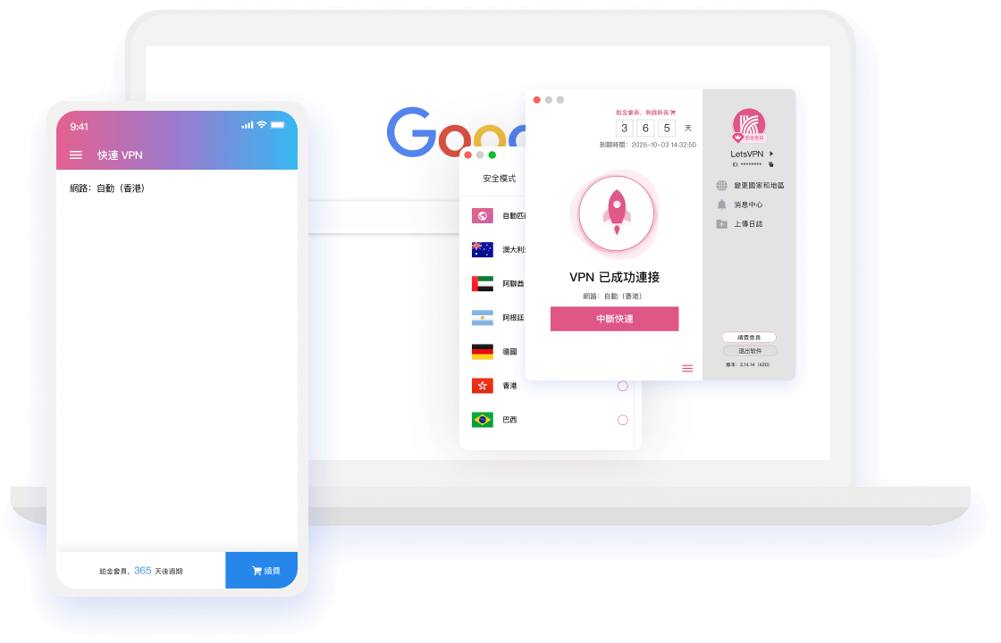 快连智能网络加速平台界面展示